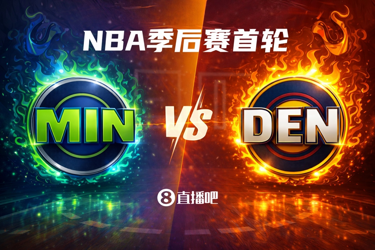 奇异果体育官网-常规赛掘金3-1！季后赛首轮：森林狼（6）vs 掘金（3）西北区内战